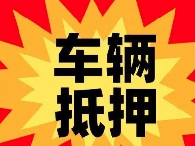 今年阿克苏市企业贷款利息多少？